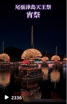 尾張津島天王祭宵祭 リアルなおまつりその6