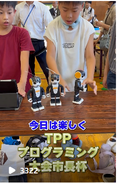 小中学生のプログラミング大会 TPPプログラミング大会市長杯その1あいさつと概要