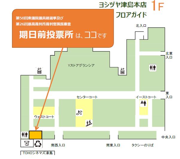 ヨシヅヤ津島本店フロアマップ