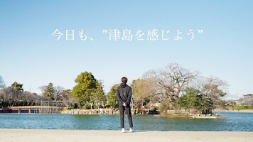 津島市PR動画「あたたかい人情があふれている津島」