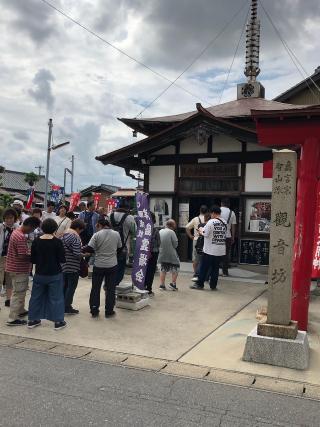 観音寺