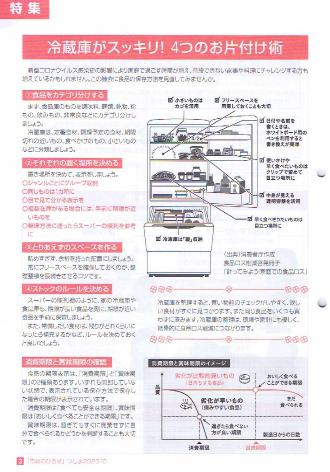 10月号広報3P