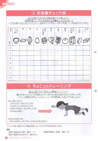 10月号広報5P