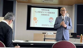 つしま夢まちづくり提案事業活動報告会