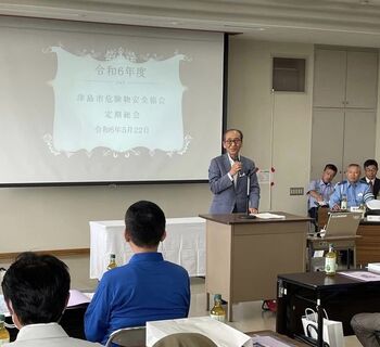 津島市危険物安全協会定期総会