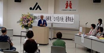 JA海部東「なの花の会」通常総会