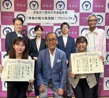 津島市×愛知大学連携事業活動報告