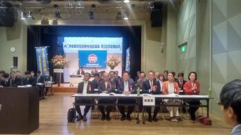 連合愛知尾張南地域協議会定期総会