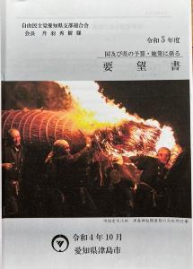 自由民主党9区地域連絡会議