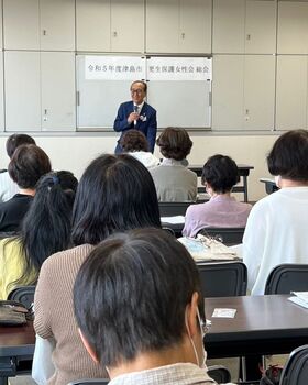 津島市更生保護女性会総会