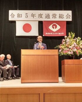 津島市老人クラブ連合会通常総会